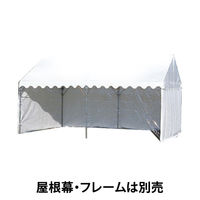 ＜LOHACO＞ ogawa 集会用テント H1号 三方幕 白 FE7311-00 （直送品）