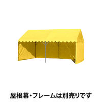 ＜LOHACO＞ ogawa 集会用テント H1号 三方幕 山吹 FE7361-30 （直送品）