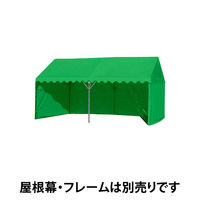 ＜LOHACO＞ ogawa 集会用テント H1号 三方幕 グリーン FE7361-40 （直送品）