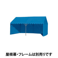 ＜LOHACO＞ ogawa 集会用テント H2号 三方幕 ブルー FE7362-50 （直送品）
