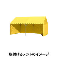 ＜LOHACO＞ ogawa 集会用テント H1号 前面幕 山吹 FE7371-30 （直送品）