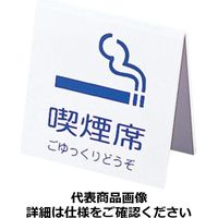えいむ 山型喫煙席 SI-21 （両面）白 PKT1801（取寄品）