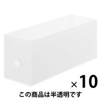無印良品 ポリプロピレンファイルボックス・スタンダードタイプ・1/2 約幅10×奥行32×高さ12cm 1箱（10個入） 良品計画