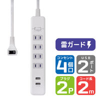朝日電器(ELPA)　電源タップ　USB付耐雷タップ　2P式/4個口/USB×2ポート/雷ガード/一括集中スイッチ/ほこりシャッター　WLS-402USB(W)