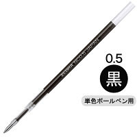 ボールペン替芯　ブレン単色用　NC-0.5mm芯　黒　RNC5-BK　ゼブラ