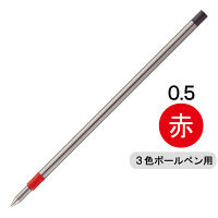 ボールペン替芯 ユニボールRE アールイー 多色用 0.5mm 中字 レッド 赤 URR10305.15 三菱鉛筆uni