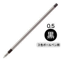 ボールペン替芯 ユニボールRE アールイー 多色用 0.5mm 中字 ブラック 黒 URR10305.24 三菱鉛筆uni