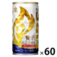 【缶コーヒー】KIRIN FIRE（キリン ファイア） 贅沢カフェオレ 185g 1セット（60缶）