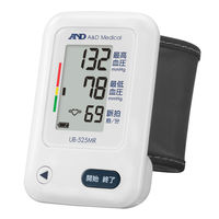 手首式血圧計 UB-525MR エー・アンド・デイ