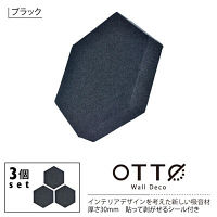 ＜LOHACO＞ LIBGRAPHY OTTO 吸音材 防音材 六角形タイプ ブラック 幅153×奥行173×高さ30mm otto-1-1 1セット（3枚入） （直送品）