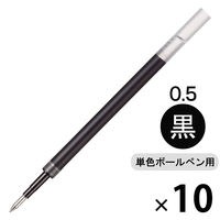 ボールペン替芯 ユニボールシグノ 307 セルロースナノファイバー 黒 0.5mm 10本 UMR85E.24 三菱鉛筆uni 835-3514