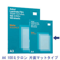 アスクル ラミネートフィルム マットタイプ A4 1箱（100枚入）（わけあり品）