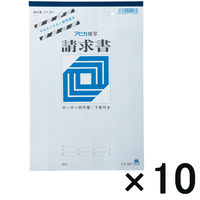 【アウトレット】日本ノート 請求書 B5 フク78T 1セット（10冊：1冊×10）　伝票　複写式