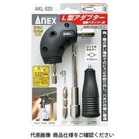 兼古製作所 ANEX AKL-520 電動ドライバー用L型アダプター 1個（直送品）