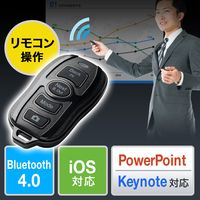 サンワダイレクト プレゼンリモコン（Bluetooth4.0・PowerPoint・Keynote・iOS） 200-LPP025 1個（直送品）