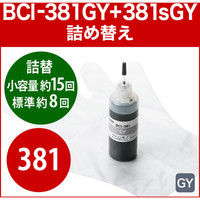 サンワサプライ BCI-381GY キヤノン 詰め替えインク（グレー・8～15回分） 300-C381G60 1個（直送品）