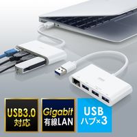 サンワダイレクト USB3.0ハブ付きLAN変換アダプタ（ギガビットイーサネット対応・USBハブ3ポート・ホワイト） 400-HUB051 1個（直送品）