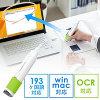 サンワダイレクト ペン型スキャナ（OCR・USB接続・193カ国語翻訳対応・スティック型） 400-SCN037 1個（直送品）