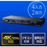 サンワダイレクト HDMIマトリックス切替器（4K/30Hz対応・4入力2出力・リモコン付き・光・同軸デジタル出力付き） 400-SW027 1個（直送品）
