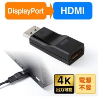サンワダイレクト DisplayPort-HDMI変換アダプター 4K出力可能