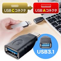 サンワダイレクト USB Type-C/USB A変換アダプター（USB3.1 Gen1規格対応） 500-USB036 1個（直送品）