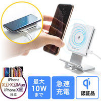 サンワダイレクト ワイヤレス充電器（Qi対応・iPhone 急速充電対応・スタンドタイプ・パッドタイプ両対応） 700-WLC003 1個（直送品）