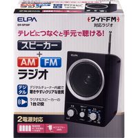 朝日電器 AM/FMスピーカーラジオ ER-SP39F（直送品） - アスクル