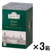 【 紅茶 ティーバッグ 】 AHMAD TEA (アーマッドティー） アールグレイ 1セット 60袋 (20袋×3箱） ［個包装］
