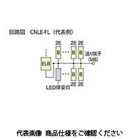 河村電器 LED保安灯付ホーム分電盤 CNLE 3513-2FL 1個（直送品）