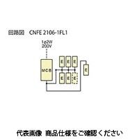 河村電器 蓄熱暖房器用分電盤（1系統） CNFE 2106-1FL1 1個（直送品）