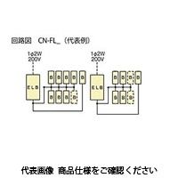 河村電器 蓄熱暖房器用分電盤（2系統） CN 2105-2105FL3 1個（直送品）