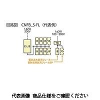 河村電器 電気温水器+蓄熱暖房器用分電盤 CNFB3S 216-2FL 1個（直送品）