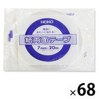 HEIKO 紙両面テープ