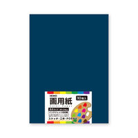 シモジマ 画用紙 A4 ネイビーブルー 002163735 1セット（10束）（直送品）