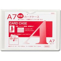 アスクル】コクヨ ソフトカードケースA7 クケ-67 20枚 通販 - ASKUL 