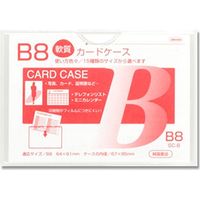 アスクル】プラス 再生カードケース ソフトタイプ B8 68×95mm 薄型 