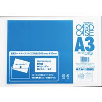 カードケース A3 0.4mm厚 CC-A34 2枚 西敬（直送品）