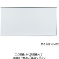 映写対応ホワイトボード（壁掛け） UMシリーズ