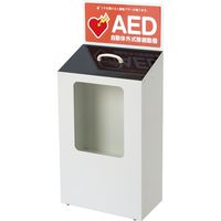 三和製作所 AED収納ボックス 床置きタイプ 窓付 00280988 1台（直送品）
