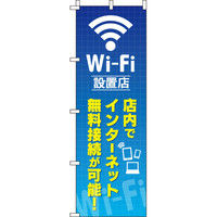 アスクル】光 卓上プレート WiFi 白 UP102-22（直送品） 通販 - ASKUL 