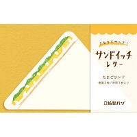 古川紙工 紙製パン サンドイッチレター たまごサンド LT231 1セット（5袋）（直送品）