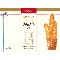 古川紙工 紙製パン レターセット フランスパン LT285 1セット（3袋）（直送品）