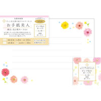 古川紙工 お手紙美人 お礼用 ピンク色のガーベラ LT300 1セット（3袋）（直送品）