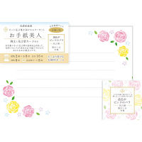 古川紙工 お手紙美人 お祝い用 黄色やピンクのバラ LT302 1セット（3袋）（直送品）