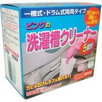 富士パックス販売 ピンクの洗濯槽クリーナー H-193 2個（直送品）