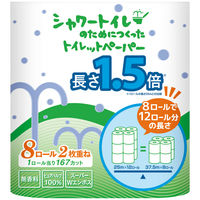 トイレットペーパー シャワートイレのためにつくったトイレットペーパー長さ1.5倍 パルプ ダブル37.5ｍ 1パック（8個入）大王製紙 オリジナル
