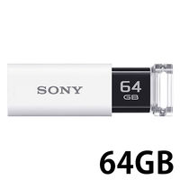 ソニー（SONY） USBメモリー USB3.1 ノック式 ポケットビット USM64GUシリーズ 64GB