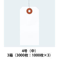 アスクル 「現場のチカラ」 針金荷札 4号（中） 白 1セット（3000枚：1000枚入×3箱） オリジナル