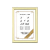 コクヨ（KOKUYO） 賞状額 賞状額縁 賞状B4（八二） ポリスチレン白木調 カ-241 2枚（わけあり品）