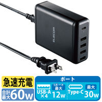 USB充電器 急速 USB-C×1(PD30W) USB-A×4 電源ケーブル1.5m ブラック EC-ACD02BK エレコム 1個